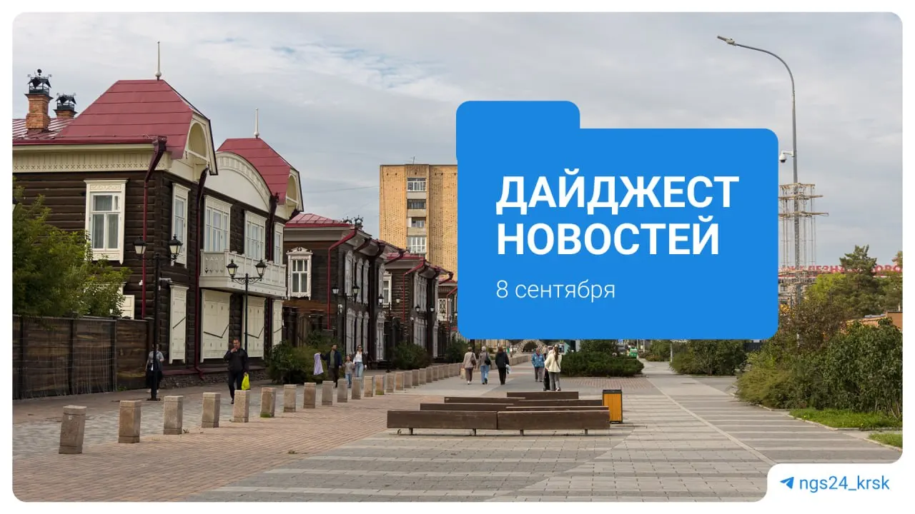 Ключевые события региона за день: вопросы благоустройства, городские инициативы, спортивные достижения и региональная повестка.