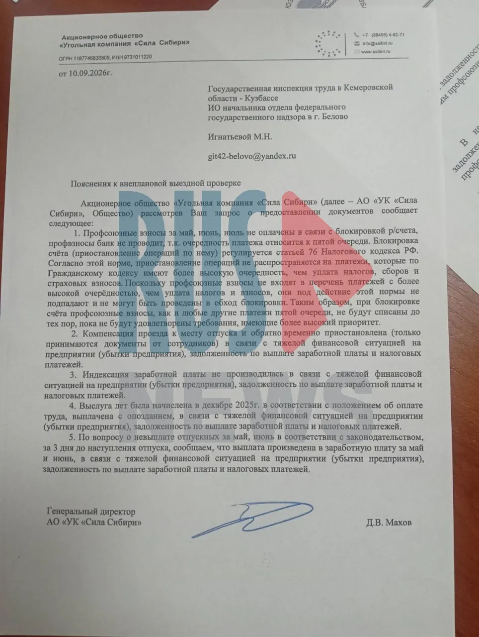 Работники шахт в Кемеровской области сообщают о задержках выплат, неиндексированных окладах и нарушениях режима труда; проверку проводит Государственная инспекция труда. Разбираемся в деталях.