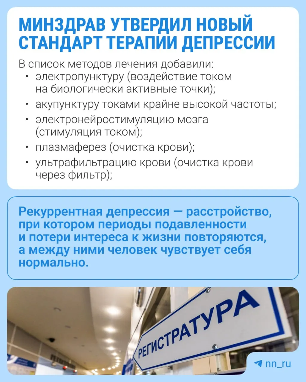 Новый стандарт расширяет арсенал методов лечения и вводит дополнительные анализы для повышения эффективности диагностики и терапии.