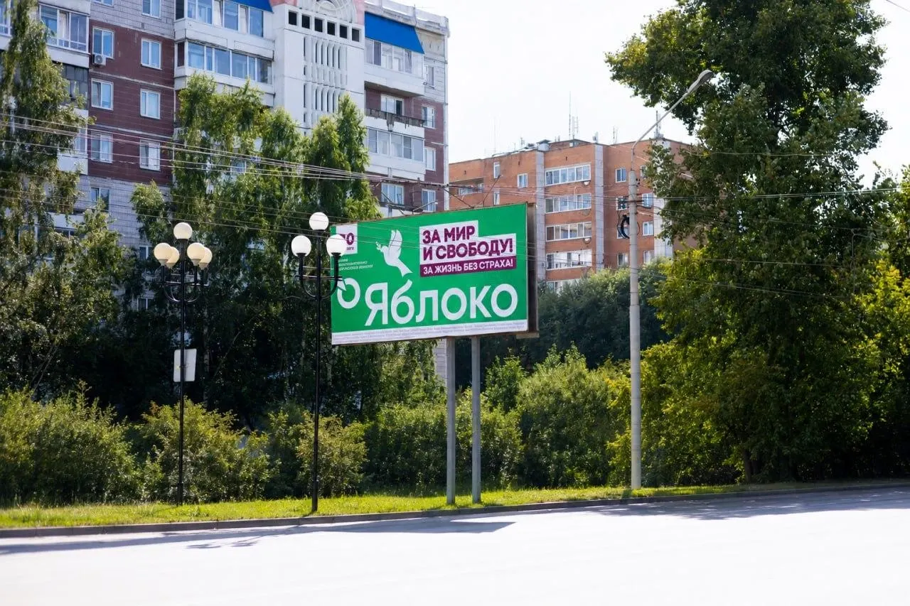 Партия «Яблоко» сталкивается с массовым снятием списков, региональными ограничениями и призывами голосовать по плану Б.