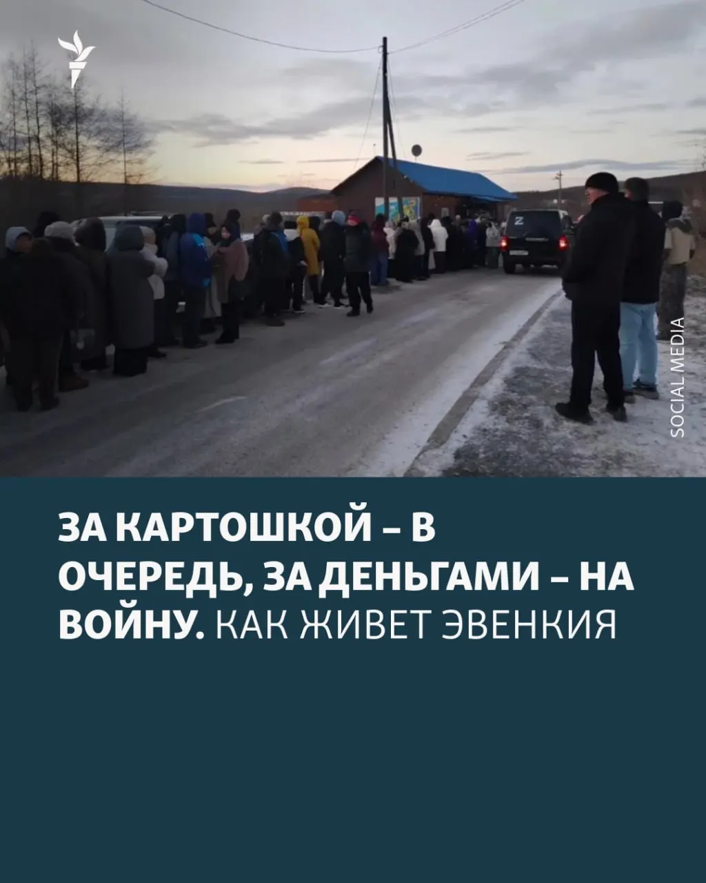 Из-за снижения уровня воды в реках этим летом сорвался завоз продовольствия; жители стоят в морозе ради пайков, а цены на овощи достигают более 1000 руб. за килограмм.