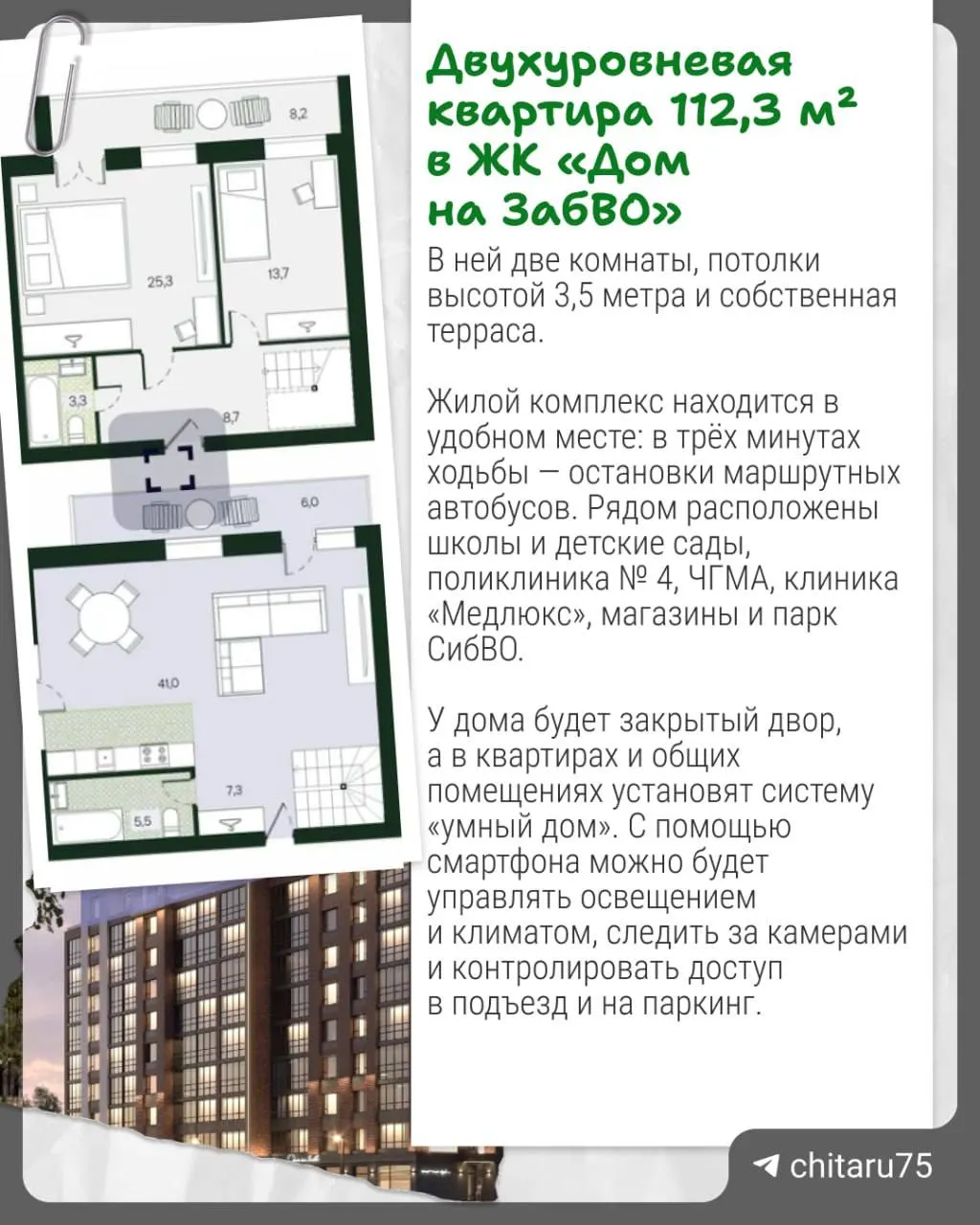 На мероприятии в Забайкалье ведущие застройщики поделятся проектами и возможностями рынка жилья региона, включая просторные квартиры и новые коммерческие площади.