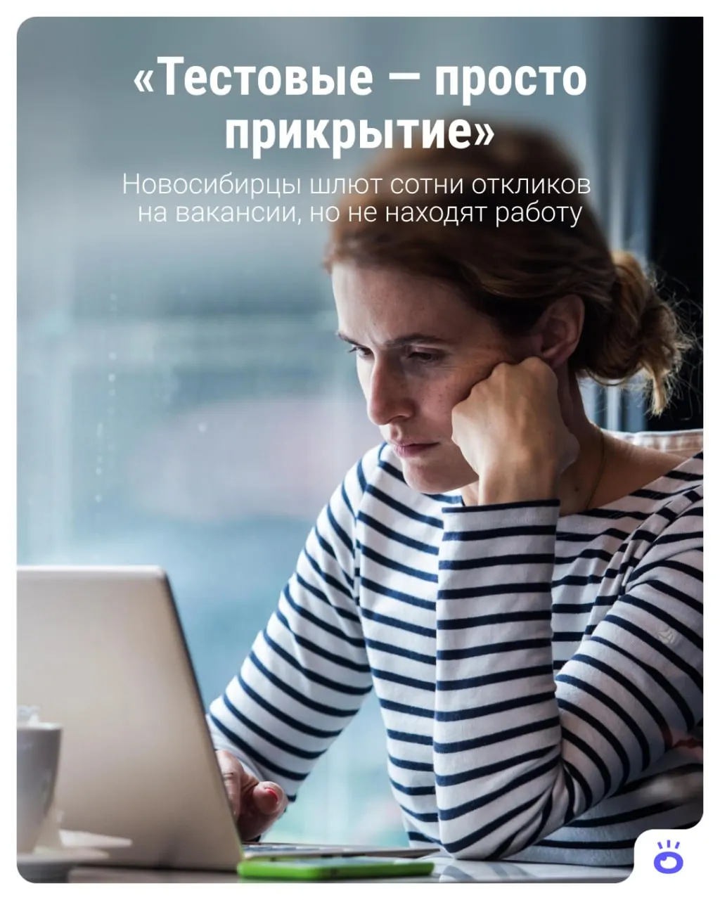Горожане и эксперты обсуждают, почему поиск работы стал сложнее, и какие шаги помогут найти вакансию.