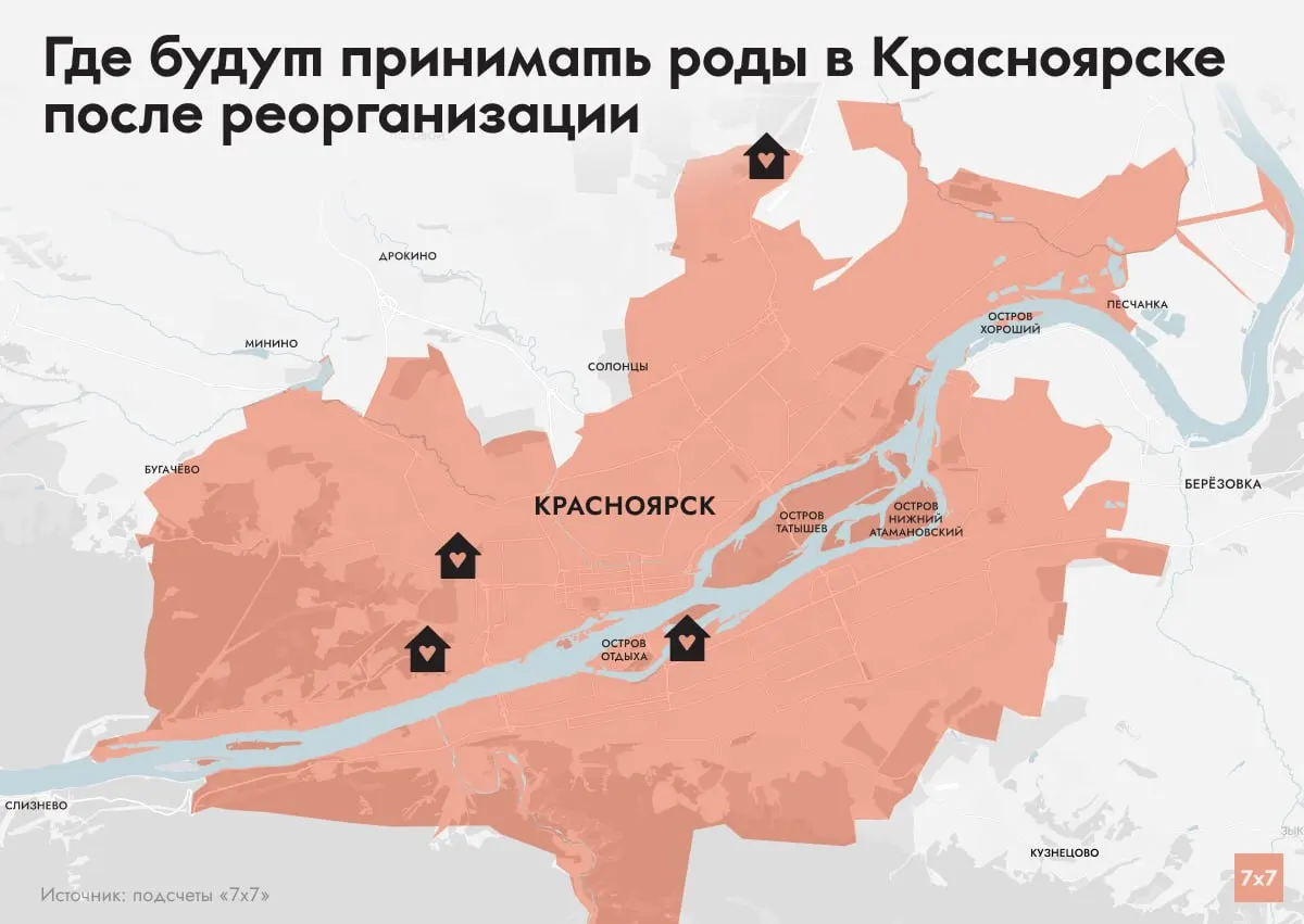 Из-за плановой оптимизации закрываются роддома, что сокращает доступ к акушерской помощи. Медики и будущие мамы объединяются ради сохранения учреждений и доступности услуг.