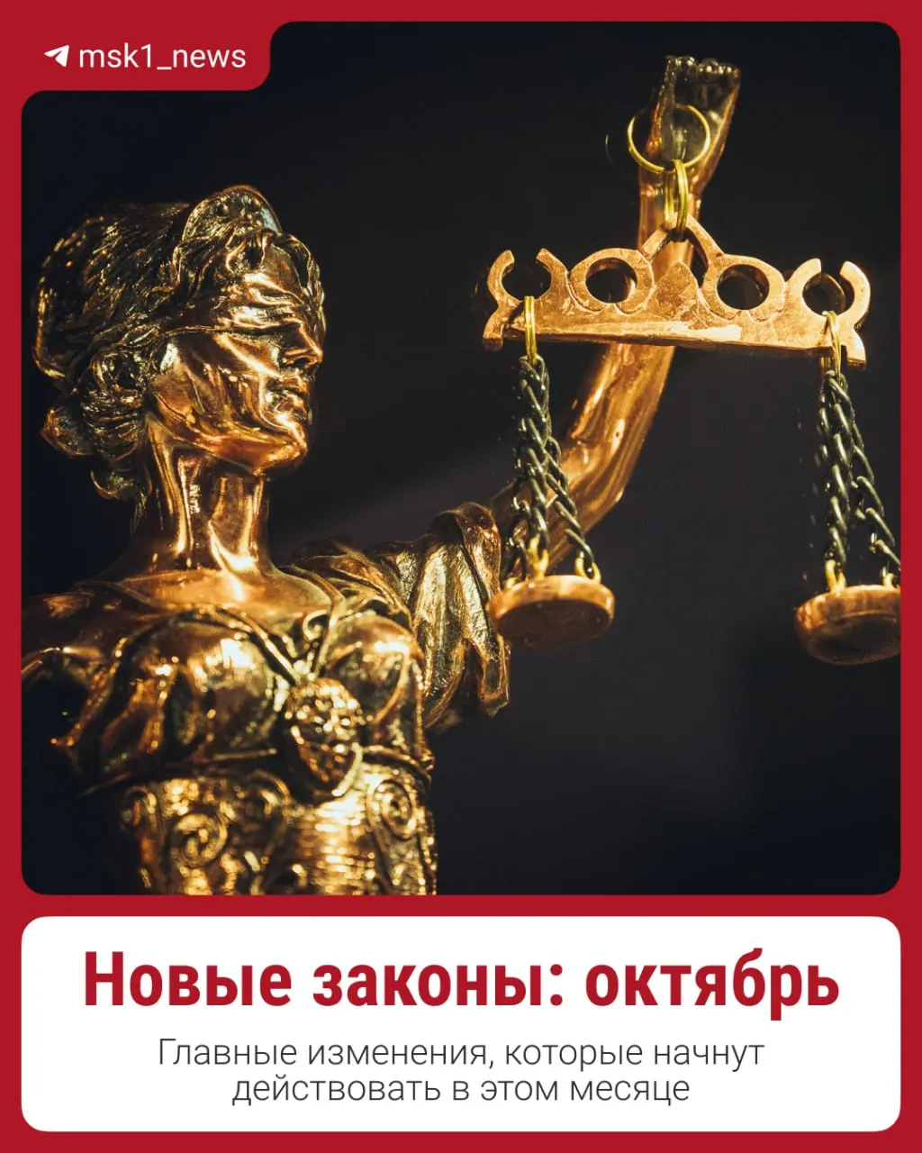 Пенсии и зарплаты вырастут, ипотека начнет выдачу по дифференцированной ставке, тарифы ЖКУ индексируются – об основных изменениях на октябрь.