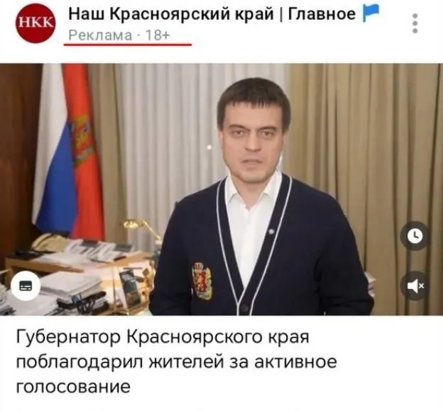 Жители Красноярского края задаются вопросами об оплате размещения обращения губернатора и сроках объявления итогов выборов.
