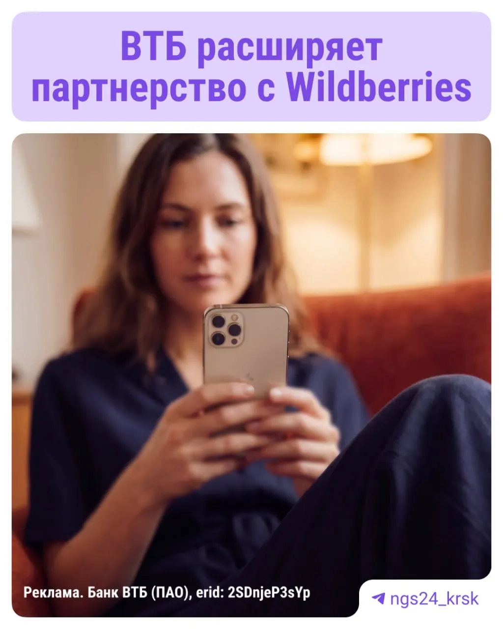 Новое партнёрство между ВТБ и WB приносит скидки на маркетплейс и расширенные бонусы по программе лояльности.