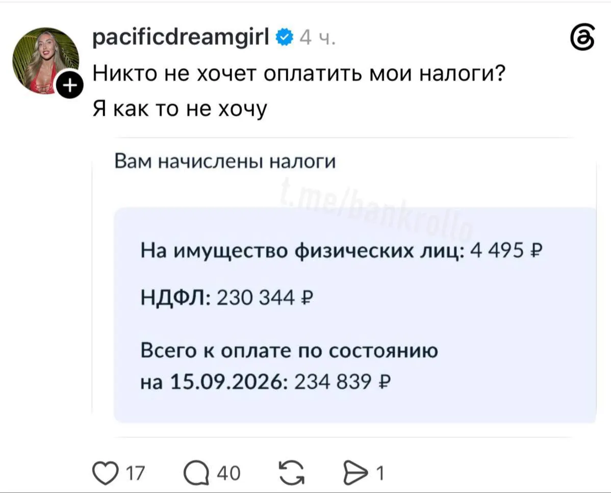 Госуслуги прислали уведомления о налогах за недвижимость, транспорт, землю и доходы по депозитам.
