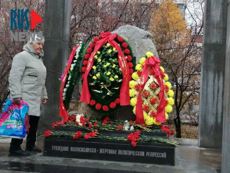 У памятника жертвам политических репрессий в Нарымском сквере состоялся митинг; участники возложили цветы и обсудили сохранение памяти о политзаключённых.