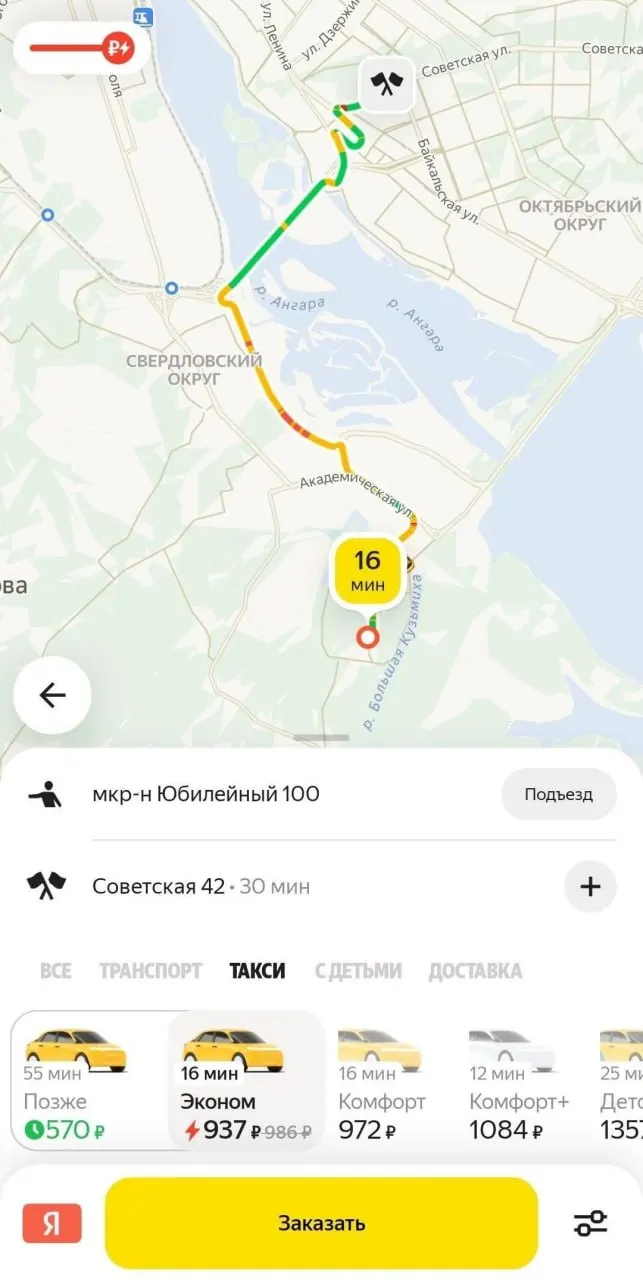 Из-за снегопада и пробок тарифы на такси в Иркутске существенно выросли: поездки из дальних районов стоят 1,2–1,3 тысячи рублей с ожиданием около 20 минут, внутри города — 790–870 рублей и 10–15 минут ожидания.
