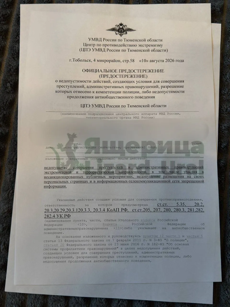 Силовые структуры пытались помешать акции, однако митинг, запланированный на 4 октября, пройдет без плакатов и речей от имени партий.