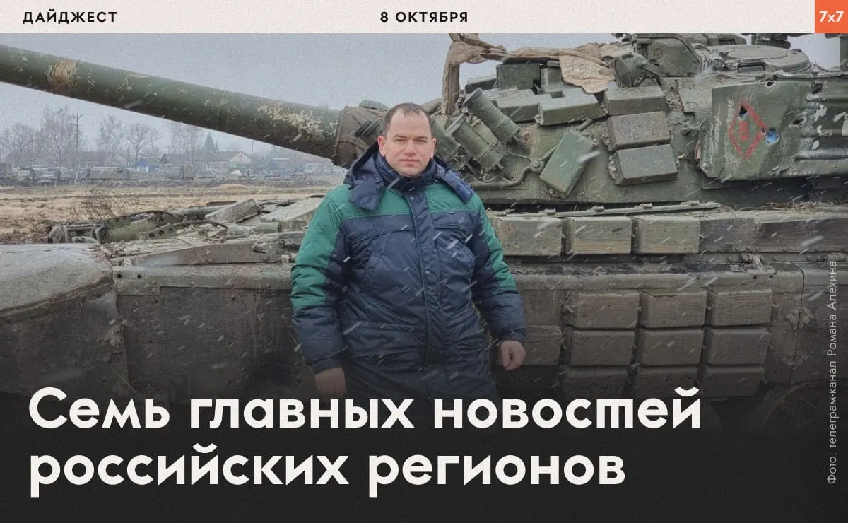 Сводка по региональным эпизодам: обыски у журналистов и блогеров, запреты на премии иностранным агентам и акции против итогов выборов.