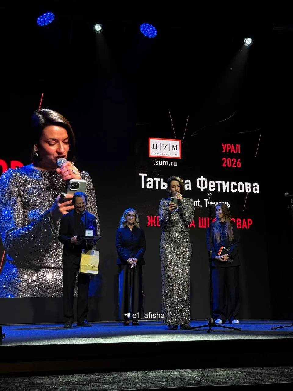 Победительница — Татьяна Фетисова из Cremant (Тюмень); в тройке финалистов — Наталья Трапезникова и Диана Файзуллина.