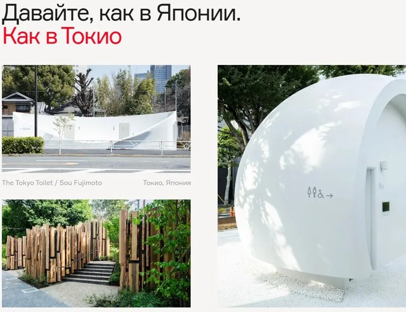 Застройщик объявил открытый конкурс на лучший дизайн городского туалета в Новосибирске; победители увековечатся табличкой с именем автора, приз — 1 млн рублей.