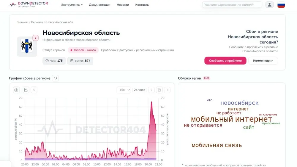 Жители Новосибирской области сообщают о росте жалоб на сбои в мобильном интернете; оператор предупреждает о возможных ограничениях.