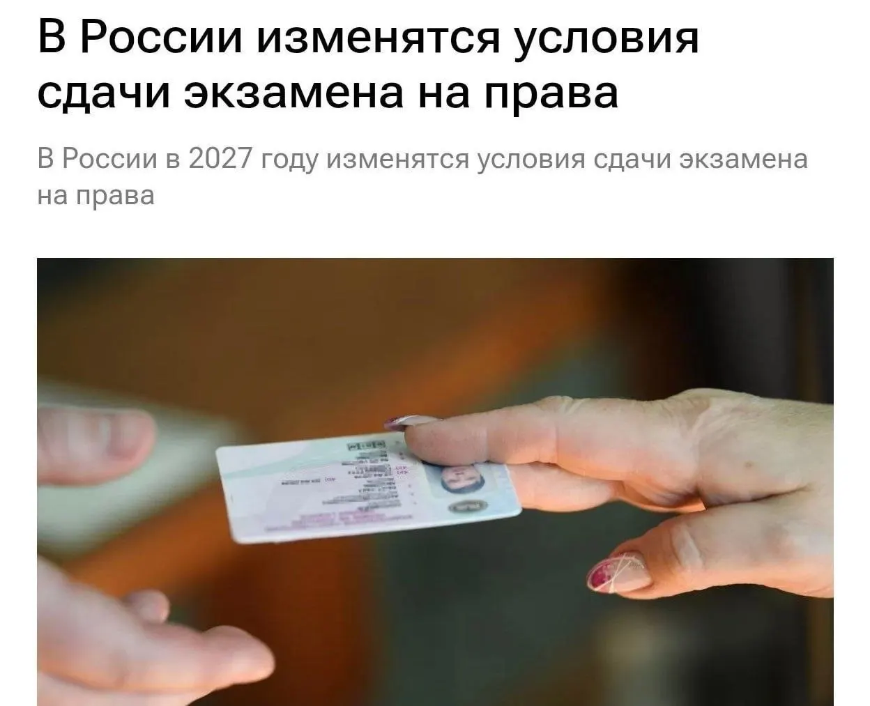 Всероссийское усиление контроля над теоретической частью экзамена на права: фото- и видеозапись станут частью процедуры.