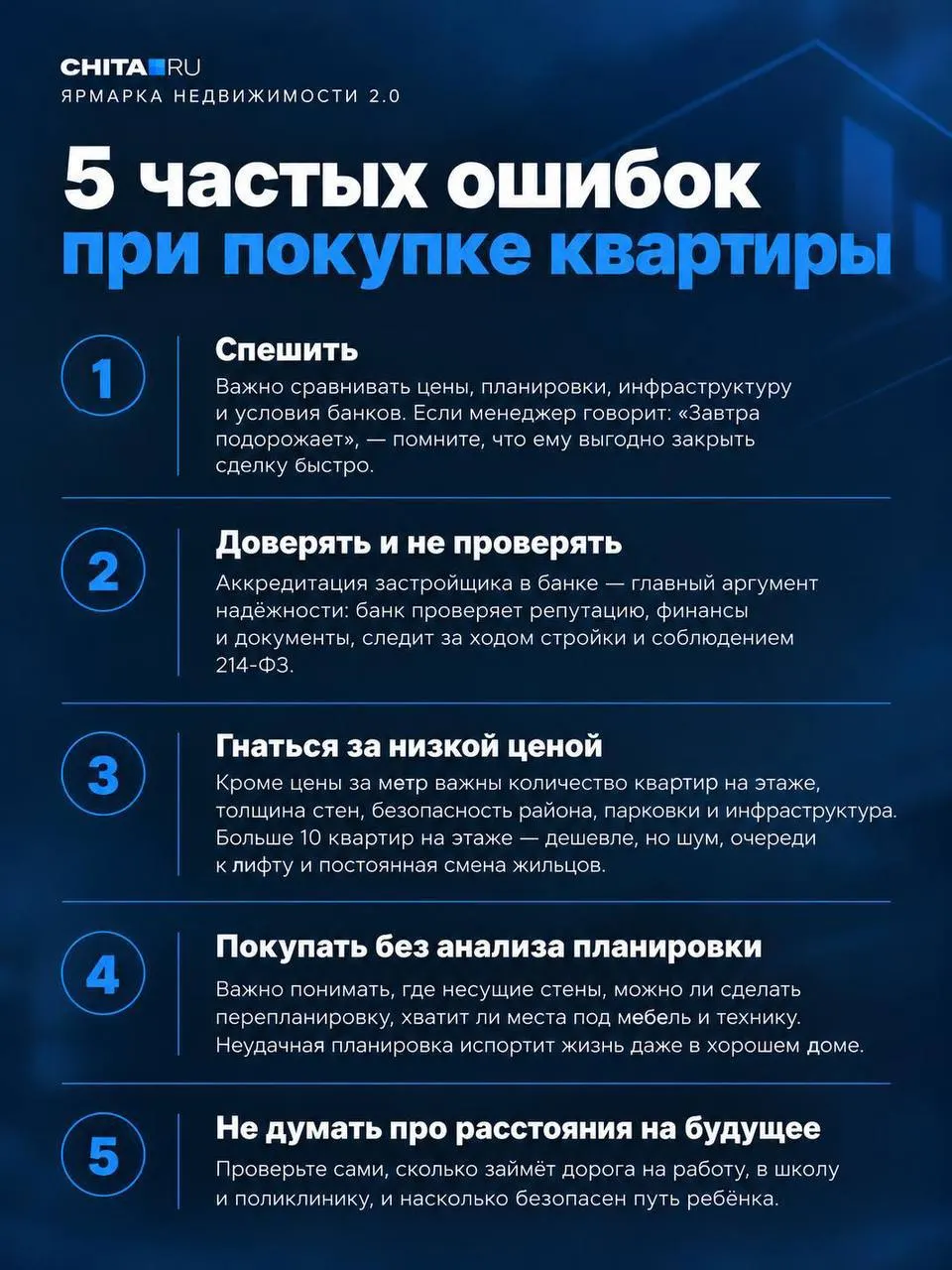 Жители региона смогут за один визит получить советы от застройщиков и банков и рассмотреть доступные варианты на рынке.