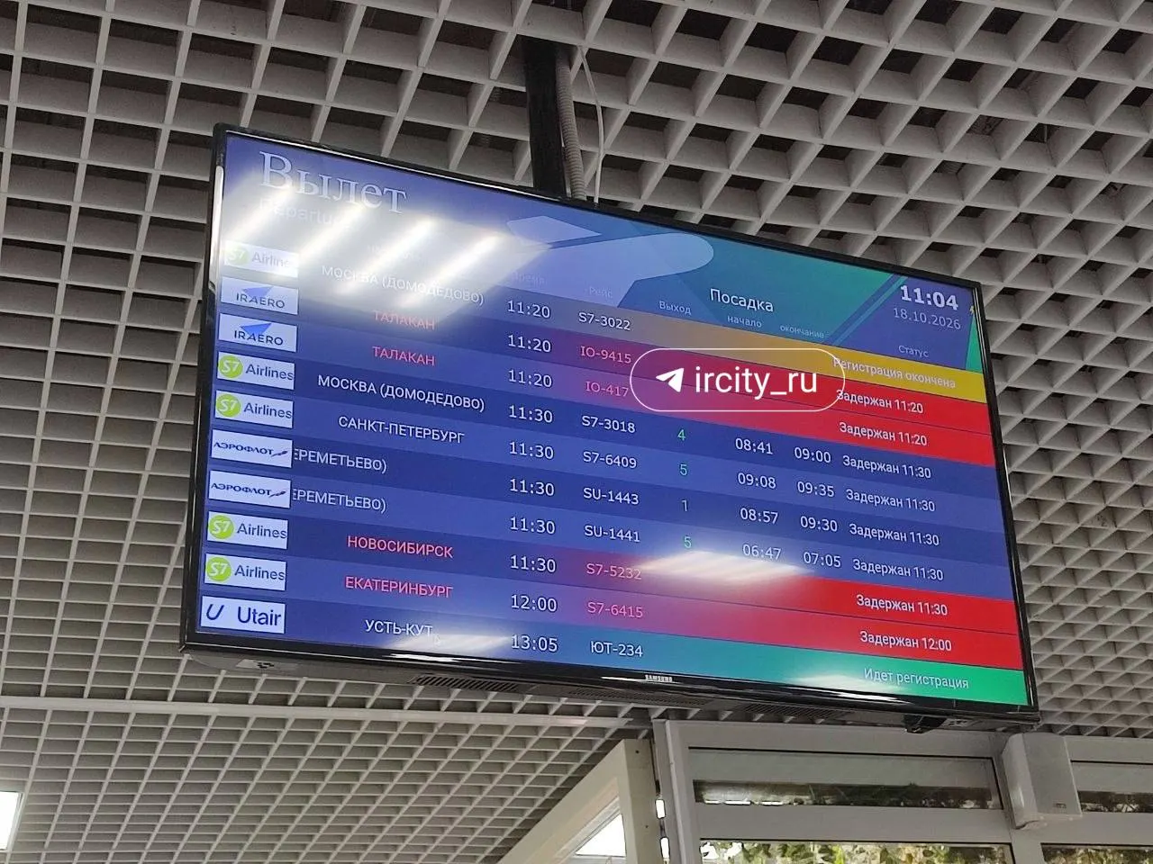 Из-за повреждения шасси самолета аэропорт Иркутска временно закрылся; пассажиры уведомлены о задержках, обстоятельства инцидента выясняются.