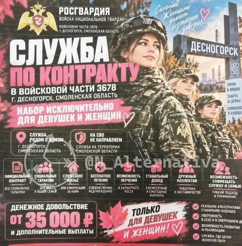 В ряде вузов и колледжей региона зафиксирована кампания по набору девушек на контракт в войска БПЛА.