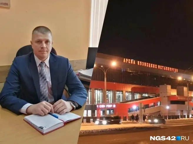 Экс-глава спорткомитета Новокузнецка получил четыре года условно за превышение должностных полномочий во время ремонта ледовой арены, ущерб городу оценивается в 8–10 млн рублей.