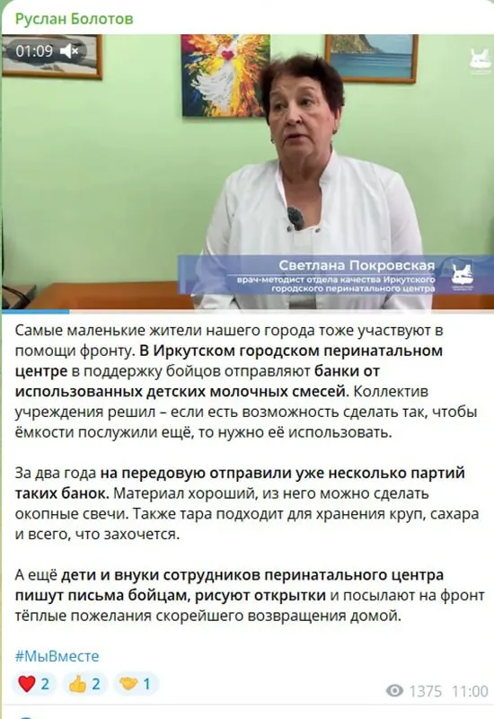 Иркутский перинатальный центр перепрофилирует тару: банки от использованной детской молочной смеси направляются в вооружённые силы, их можно использовать повторно как окопные свечи и для хранения продуктов.