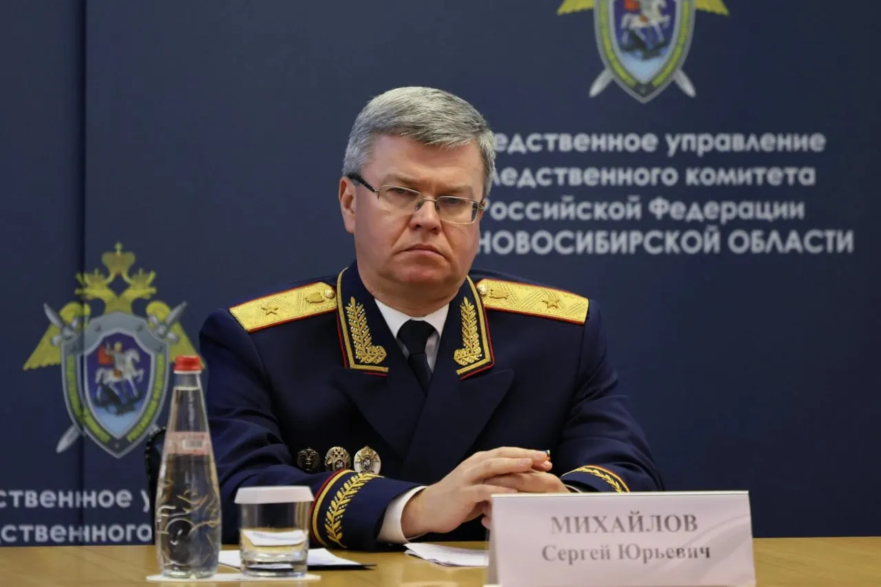 Генерал-майор юстиции Сергей Михайлов возглавил следственное управление региона.