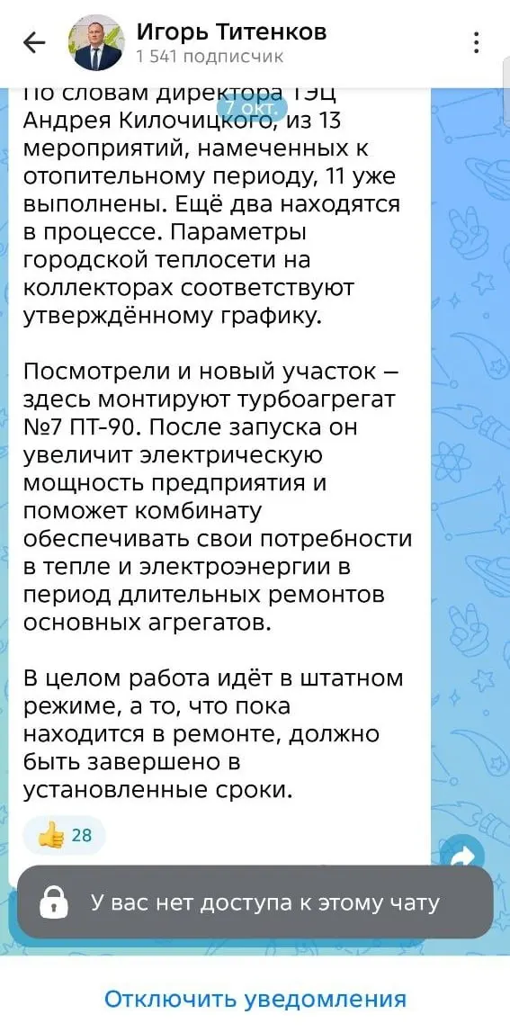 Депутат рассказал, что сумел разбаниться в чате следственного комитета, но спустя несколько дней снова получил бан в чате главы округа за обсуждение запаха канализации.