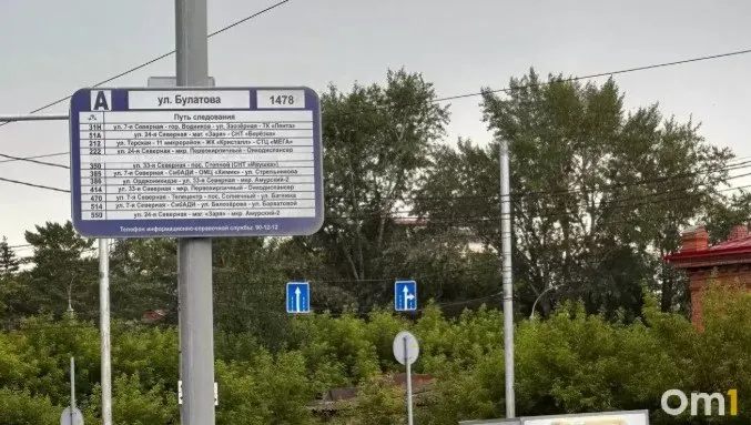 Городские власти заявили о пересмотре автобусной сетки: появятся новые маршруты, часть линий вернут к прежним трассам, а некоторые направления изменят движение.