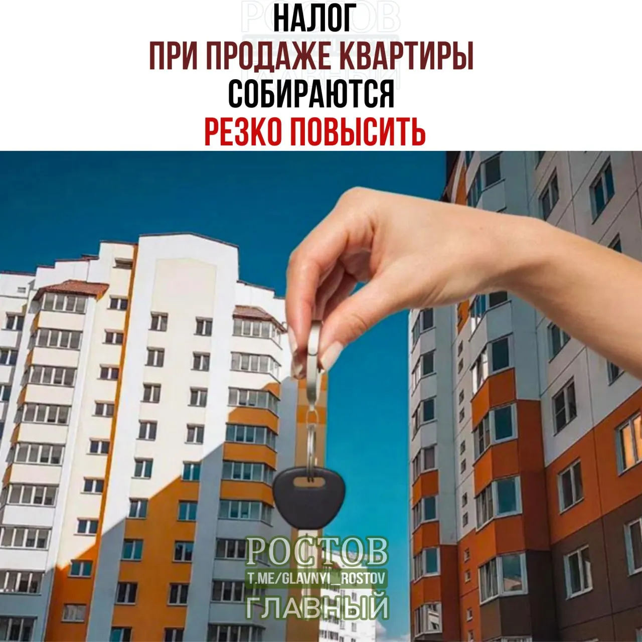 Минфин предложил изменить порядок обложения налогом доходов от продажи жилья и взимать налог на общую сумму сделки до 22%.
