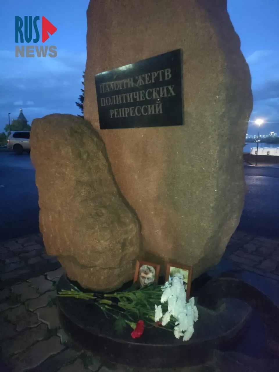 Неравнодушные красноярцы возложили цветы и портреты Бориса Немцова и Анны Политковской у памятника жертвам политических репрессий, приурочив акцию к юбилею Политковской и дню рождения Немцова.
