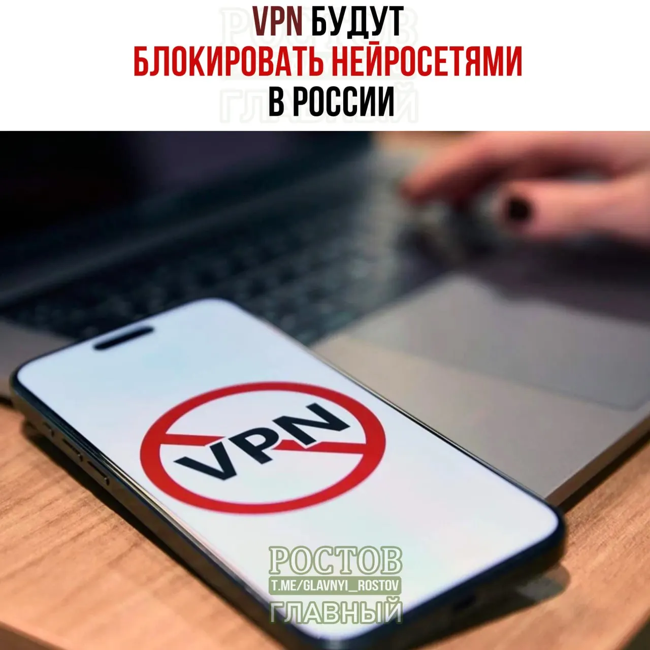 Обсуждаются меры по блокировке VPN и выявлению обходных средств; новые подходы могут затронуть корпоративные сети, облачные сервисы и VoIP, а в кибербезопасность планируют инвестировать около 89 млрд рублей в период 2026–2029 годов.