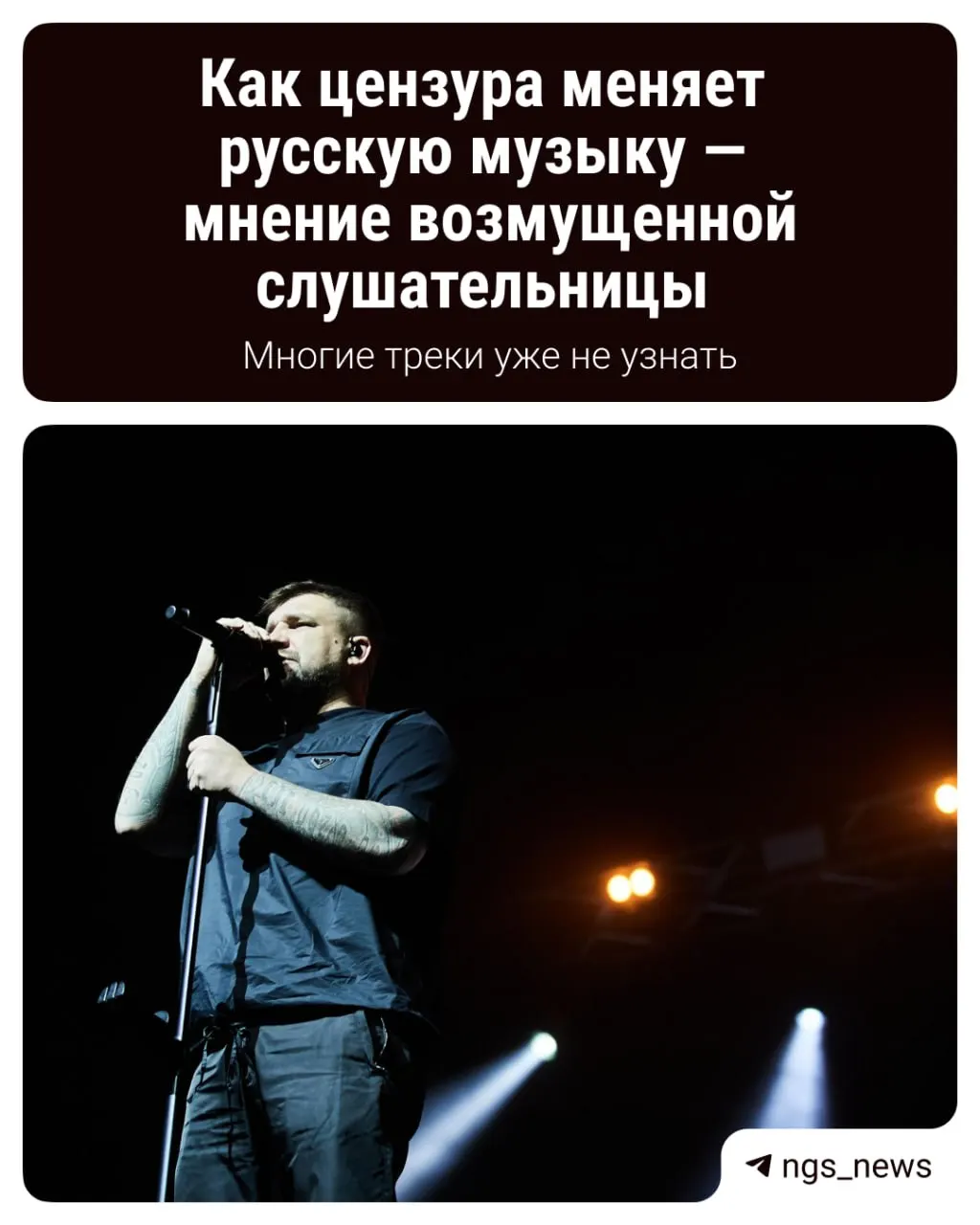 Новый закон о наркотиках повлиял на музыкальное пространство: треки исчезают из площадок, а многие композиции выходят в переработанных версиях.