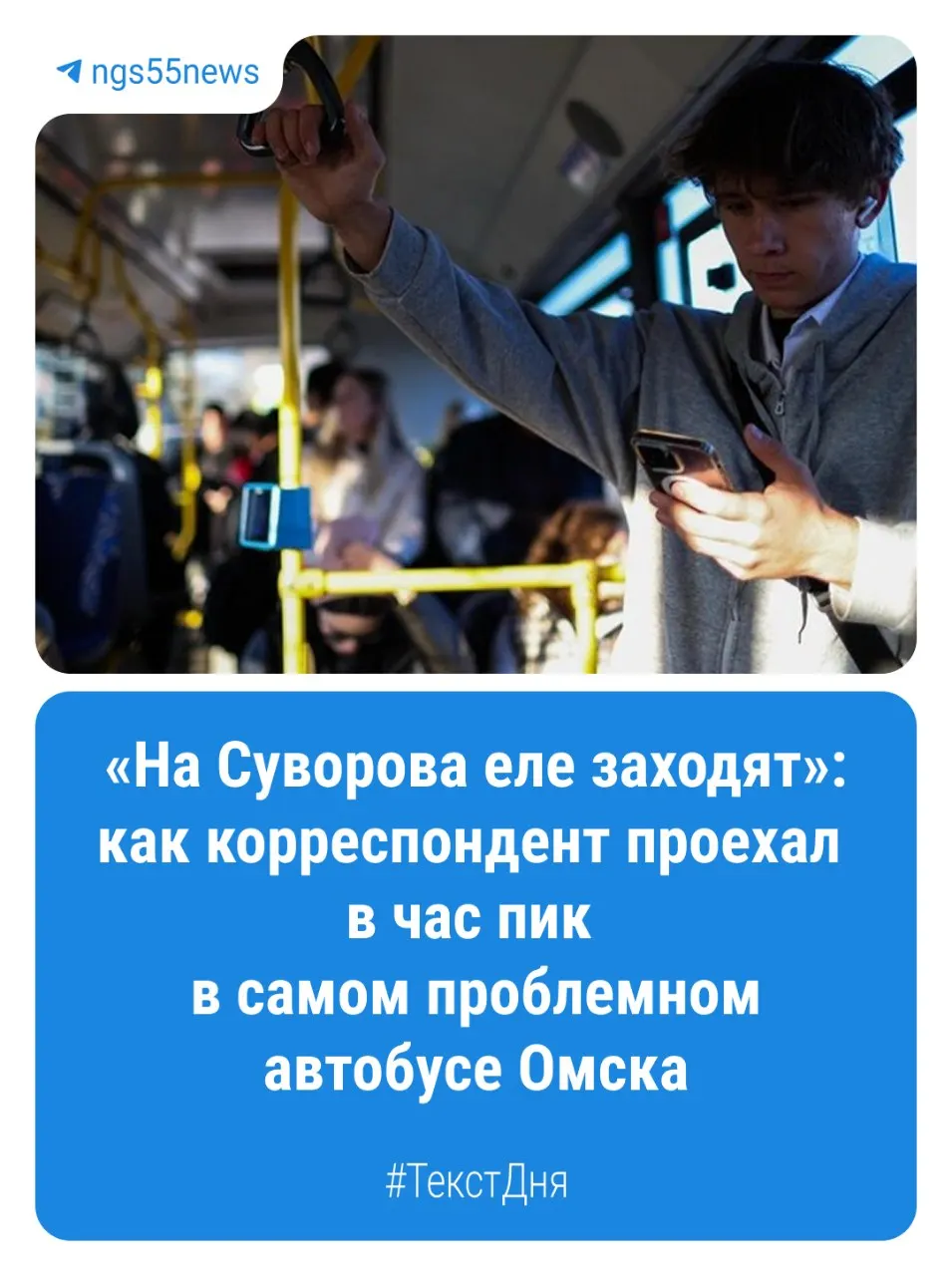Длинный городской маршрут №45 соединяет удалённые районы города и занимает место в числе проблемных в регионе.