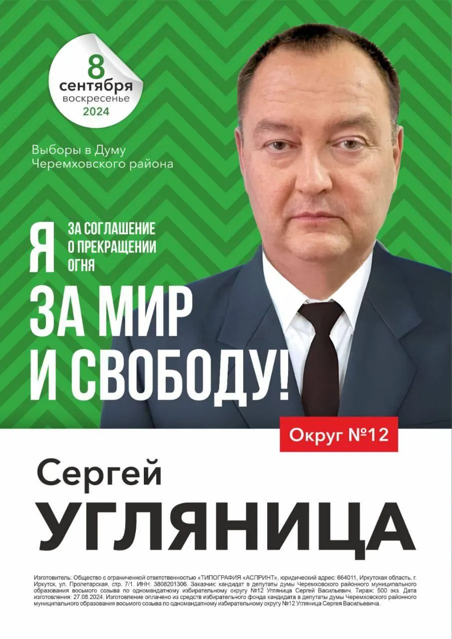 Бывший депутат Усолья-Сибирского арестован по обвинению в оправдании терроризма; ранее он критиковал мобилизацию и баллотировался в думу.