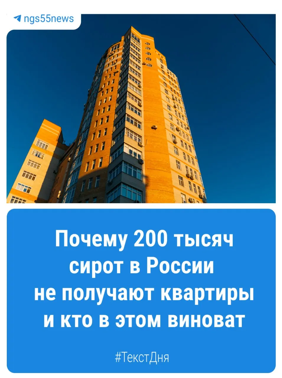 В регионе около 6 тысяч очередников, однако большинство так и не получает квартиру. За два года жильем обеспечили лишь 4,5% нуждающихся.