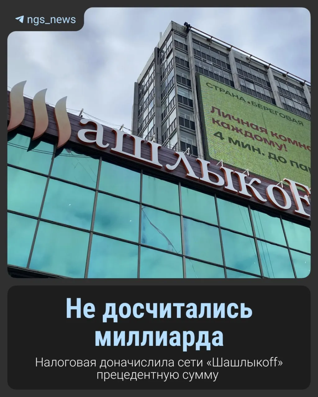 По данным налоговой, дробление бизнеса позволяло пользоваться льготами по упрощёнке; донации за 2020–2022 годы составили свыше 1,15 млрд рублей, активы и знак бренда арестованы.