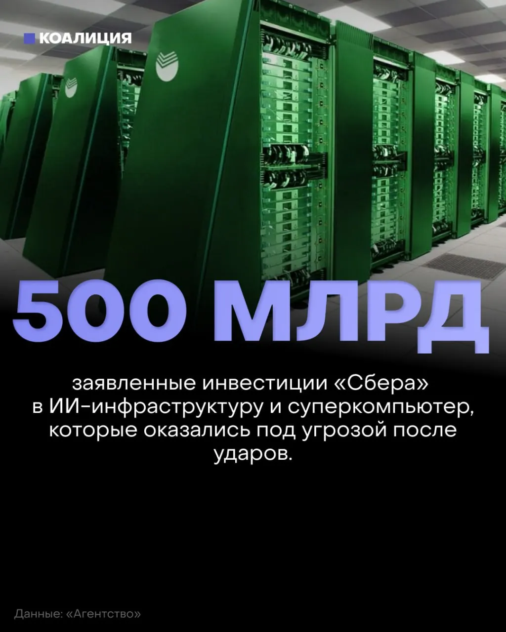 Крупные дата-центры оказались под ударами, что привело к сбоям в сервисах, логистике и платежах. Власти уверяют в стабильности систем, но эксперты предупреждают о рисках для инфраструктуры.