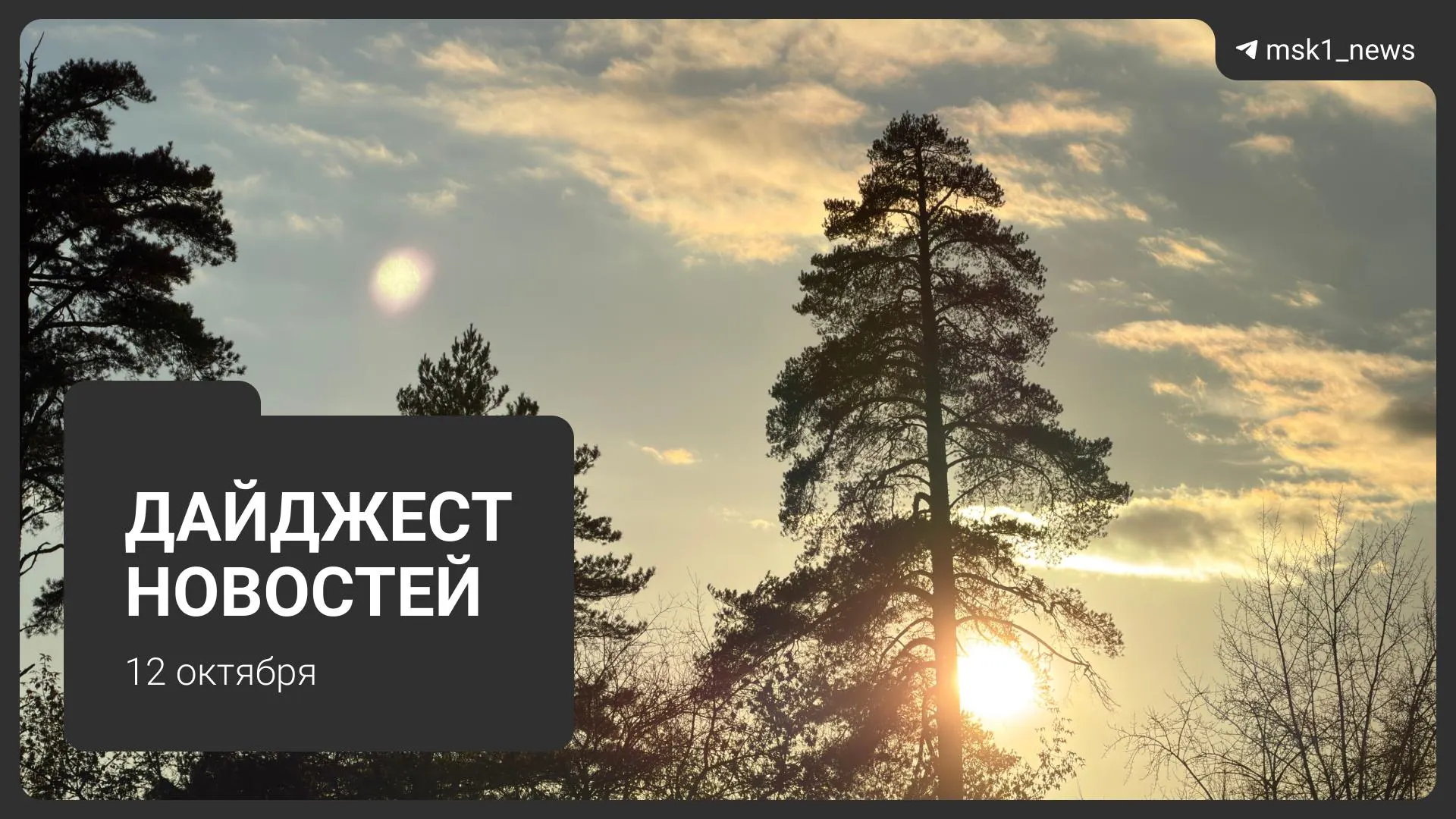 Обзор ключевых событий: благоустройство набережной Марка Шагала и второй очереди Симоновской набережной, штрафы ФАС за ограничения доступа провайдеров к домам, изменения в движении МЦД-1, отопление и открытие новой набережной.