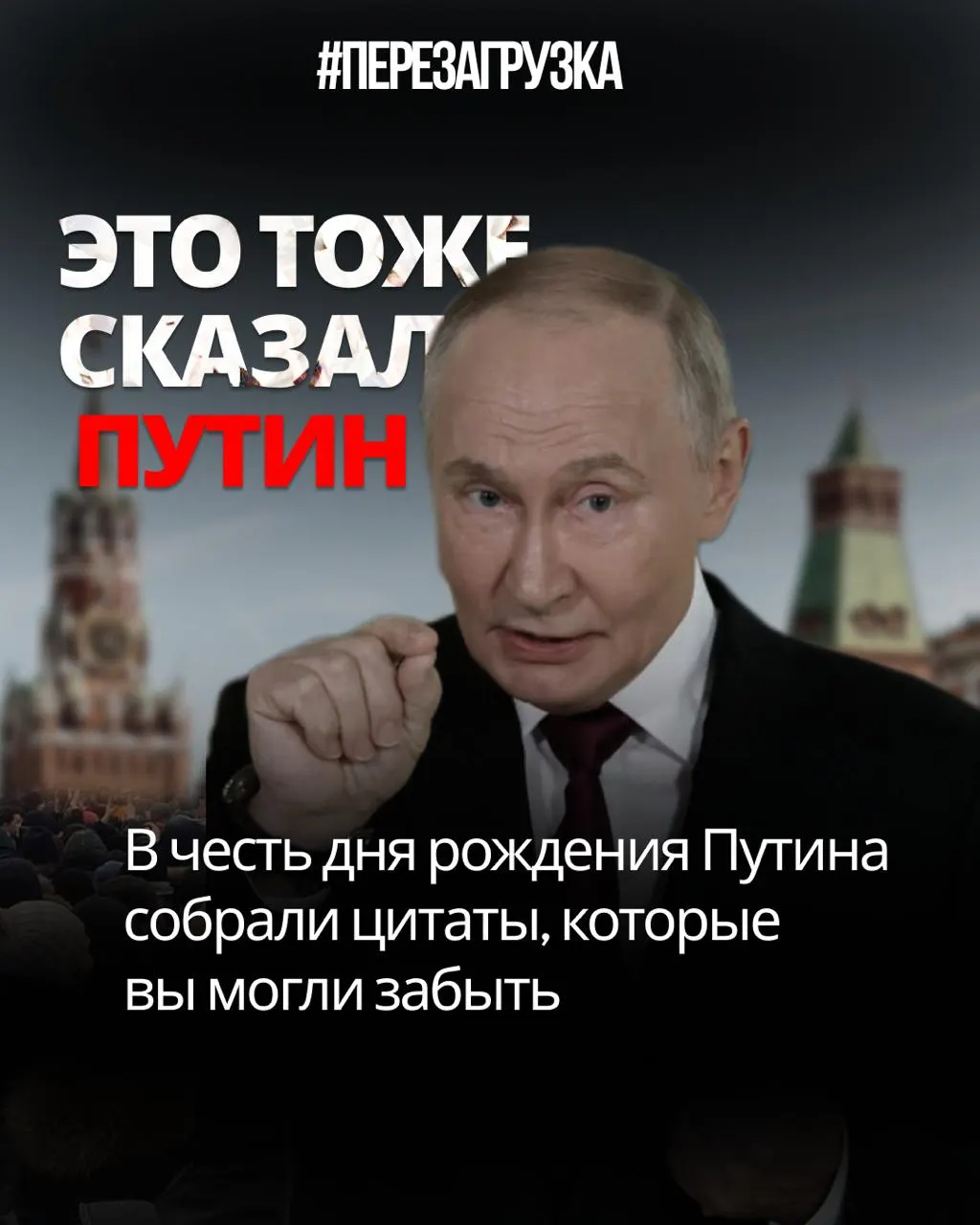 Как слова главы государства расходятся с реальными делами и политическими решениями в стране.