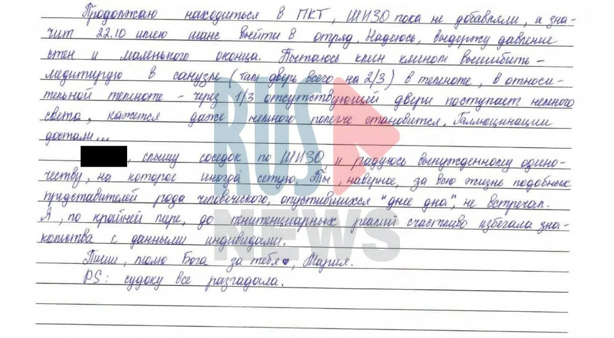 Журналистку задержали в ПКТ на месяц; она сообщает, что 22 октября может быть переведена в отряд, и делится тревогами о здоровье и галлюцинациях.