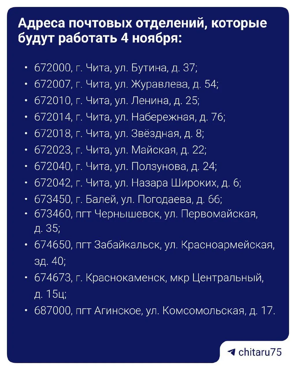 3 ноября график работы почтовых отделений сократят на один час; 4 ноября — выходной. Онлайн-сервисы останутся доступными, доставка пенсий сохранится.