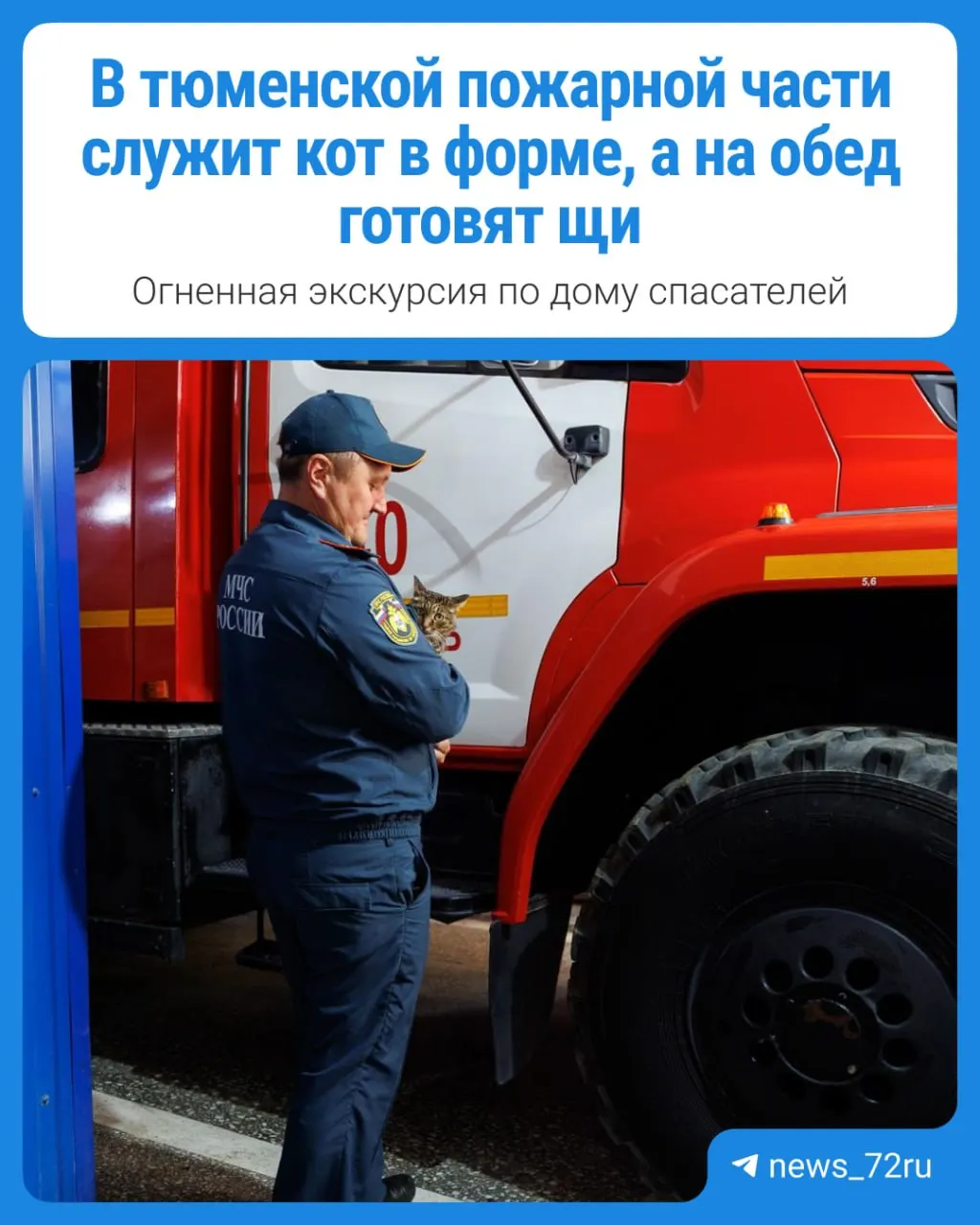 Повседневность пожарной части №40: от выездов до творческих уголков и кухни пожарных.