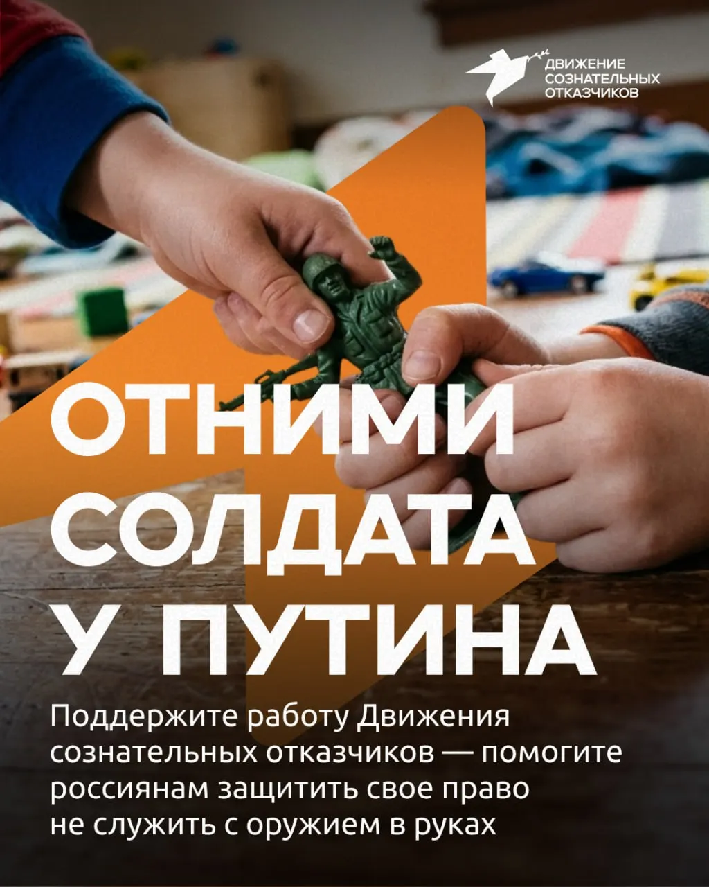 Движение сознательных отказчиков запустило кампанию по сбору средств на юридическую и консультационную помощь призывникам в условиях ужесточения призыва.