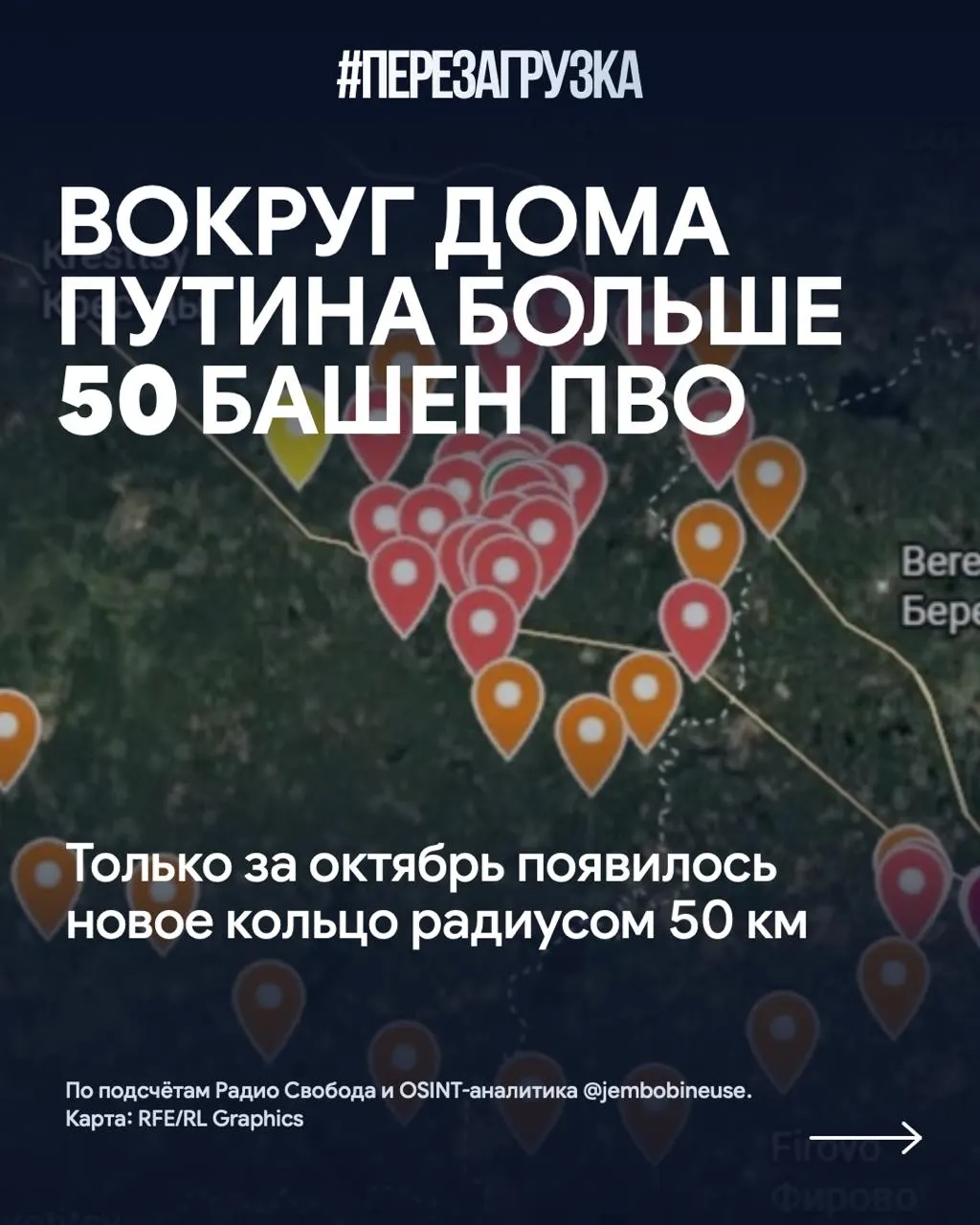 Возле резиденции Путина на Валдайской территории возводят новое кольцо противовоздушной обороны; последствия конфликта ощутимы для граждан и инфраструктуры.