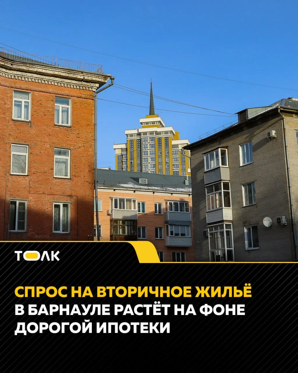 Покупатели оформляют кредиты под 19–20% не на всю стоимость, чаще как доплату после продажи имеющегося жилья; средний размер кредита упал до 1,7 млн рублей.