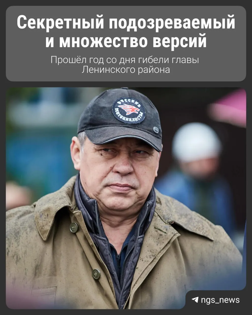 Год спустя: как развивались события — обвиняемый получил приговор, но вопросы остаются; в обзоре ключевые моменты расследования.