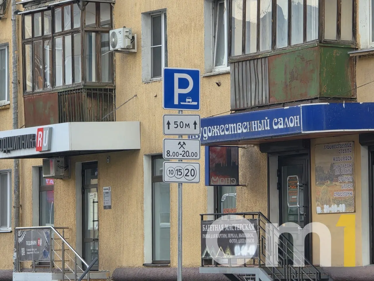 Знаки платы за парковку появились на участке между Маяковского и Масленникова. Запуск системы платной парковки в центре города запланирован на 1 декабря и охватит 47 улиц.