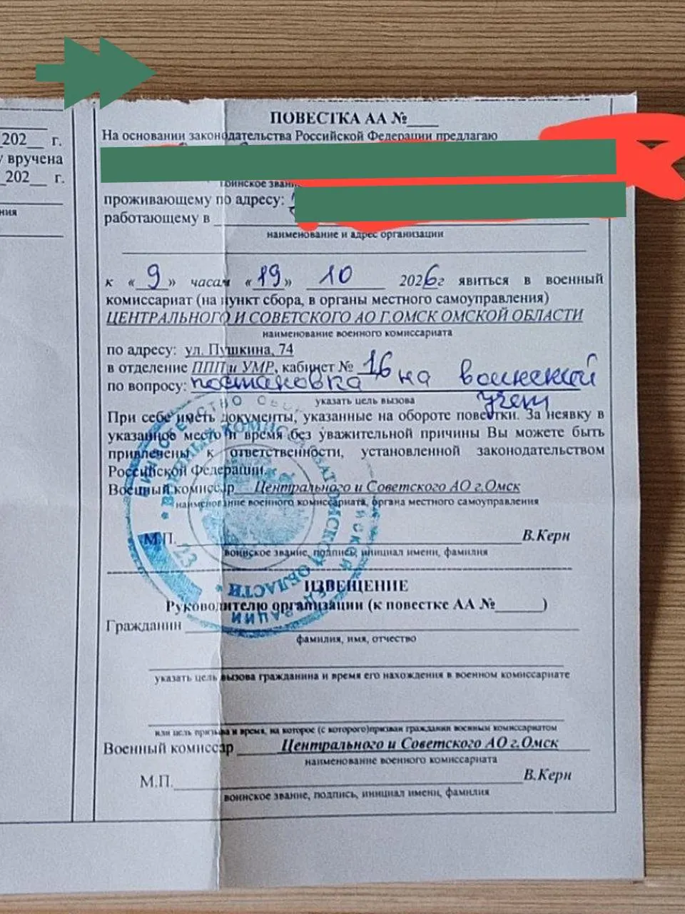 Жители региона сообщают о визитах людей в военной форме и полиции с повестками и призывами заключить контракт, в то время как в военкоматах упоминаются отсрочки.