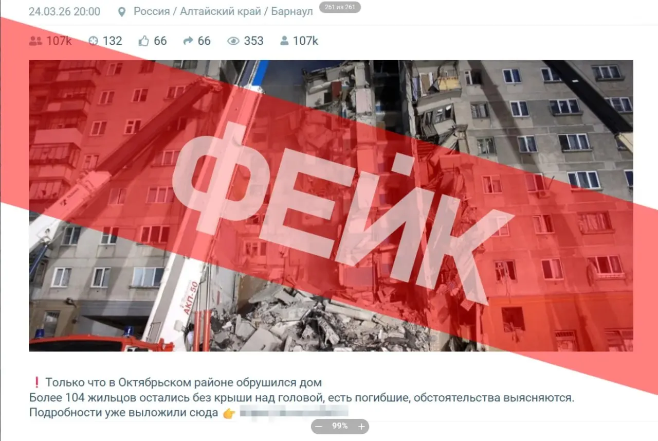 32-летняя жительница Алтайского края распространяла ложные публикации в соцсетях и мессенджерах, утверждая, что в Октябрьском районе обрушился дом и многие остались без жилья; за это она получила штраф.