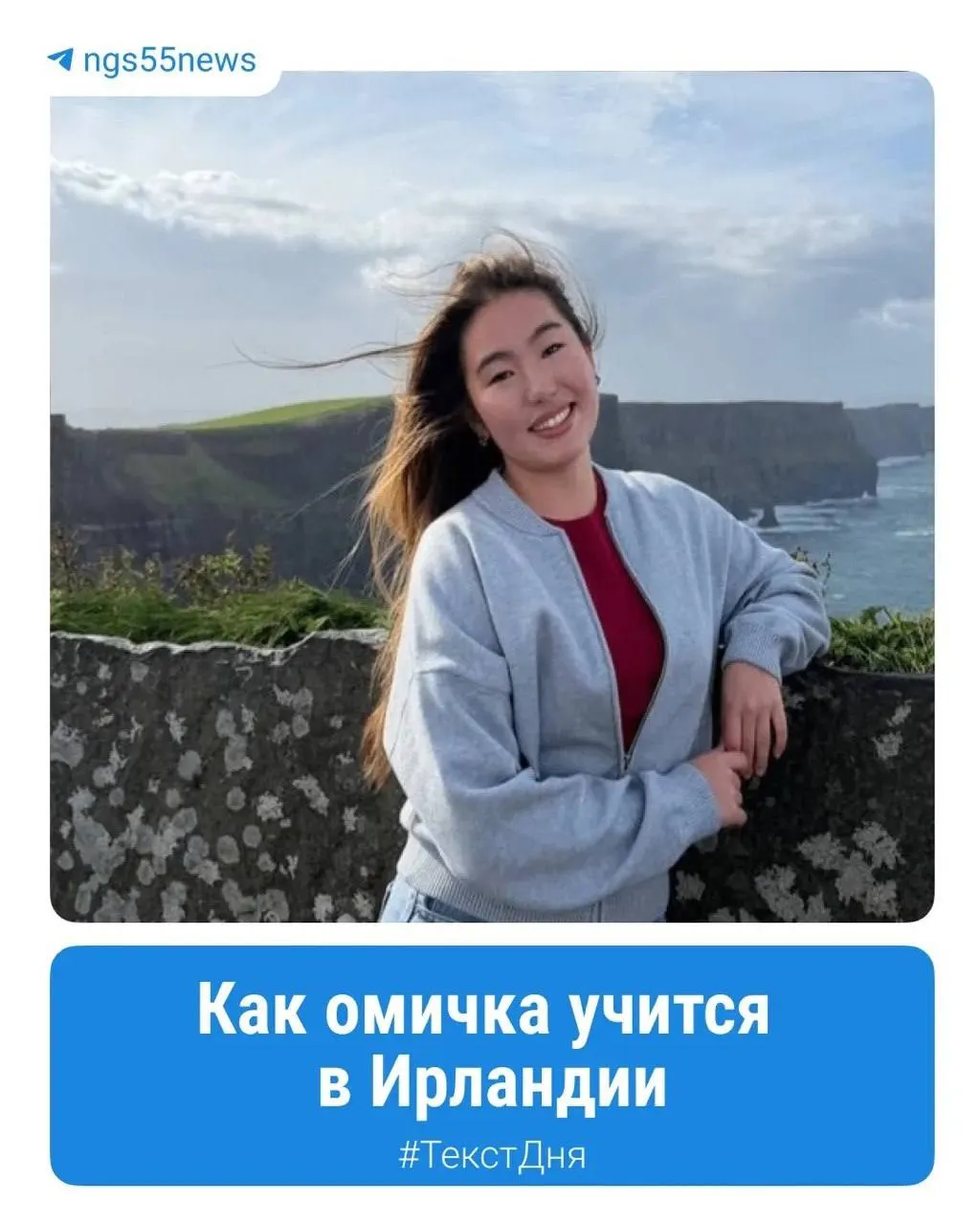 Студентка из Омска исследует образовательные подходы в разных странах и делится опытом адаптации и уроками, которые можно применить дома.